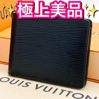 ルイヴィトン(LOUIS VUITTON)の希少❣ヴィトン エピ ミュルティプル 財布 札入れ ネイビー(財布)