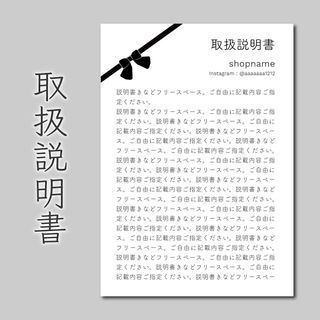 取扱説明書　400枚　A4用紙の4分の1サイズ　普通紙(カード/レター/ラッピング)