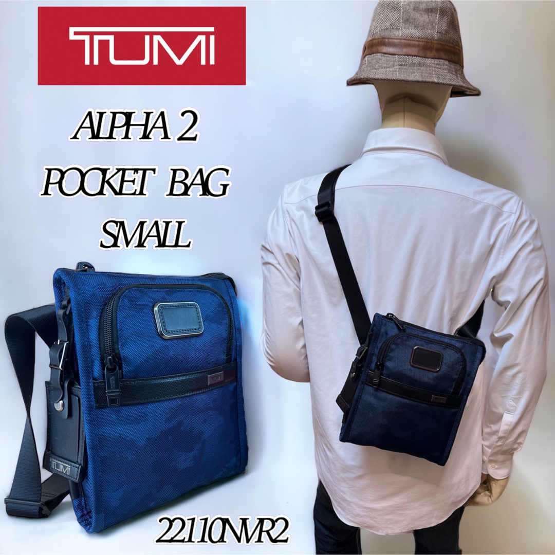 【美品 希少】TUMI ALPHA2 TRAVEL POCKET SMALL