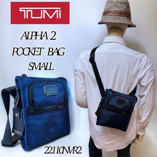 トゥミ(TUMI)の【美品 希少】TUMI ALPHA2 TRAVEL POCKET SMALL(ボディーバッグ)