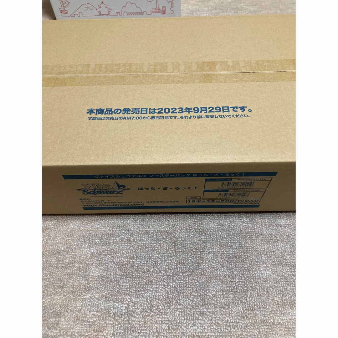 ヴァイスシュヴァルツ - 【新品未開封】ブースターパック ぼっち・ざ