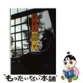 【中古】 ダンサー/太田出版/山田一平