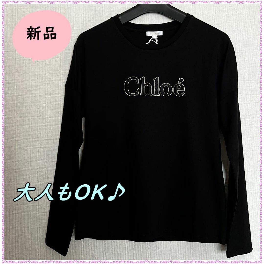 コットンカラー新品・大人もOK【Chloe Kids　クロエキッズ】ロゴ ロンT ブラック