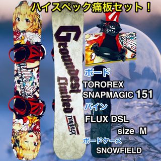 スノーボードトルクレックス　フェンリル　156.5cm