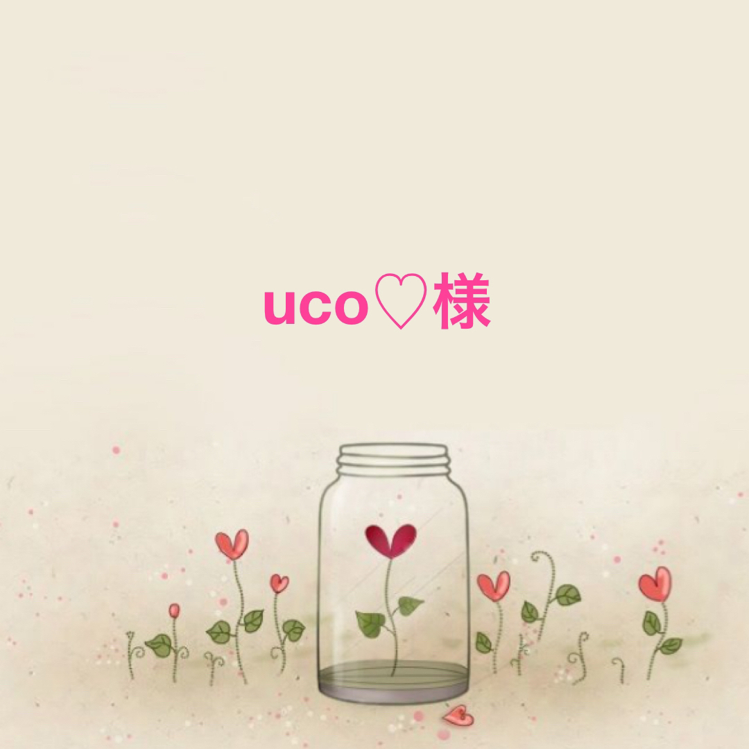 uco♡様 ハンドメイドのファッション小物(バッグ)の商品写真