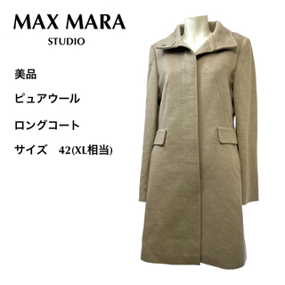 美品　Maxmara studio ピュアウール　ロングコート　マックスマーラ