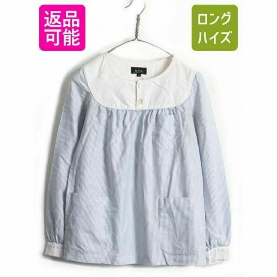希少サイズ XS ■ APC アーペーセー ストライプ スモッグ 長袖 シャツ