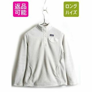 パタゴニア(patagonia)のガールズ L 150cm 程■ 16年製 Patagonia パタゴニア リツー(ジャケット/上着)