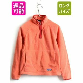 パタゴニア(patagonia)の04年製 希少サイズ XS ■ PATAGONIA パタゴニア シンチラ マース(ロングコート)