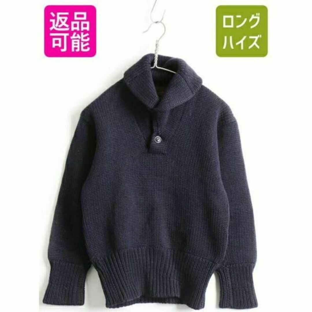 40's ビンテージ ★ Revere Knitting Mills ショールカ