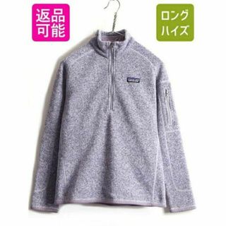 パタゴニア(patagonia)の15年製 ■ パタゴニア ベター セーター 1/4 ジップネック ( レディース(ダッフルコート)