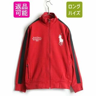 ラルフローレン(Ralph Lauren)のビッグポニー ■ POLO ポロ ラルフローレン フルジップ 袖ライン スウェッ(ダッフルコート)