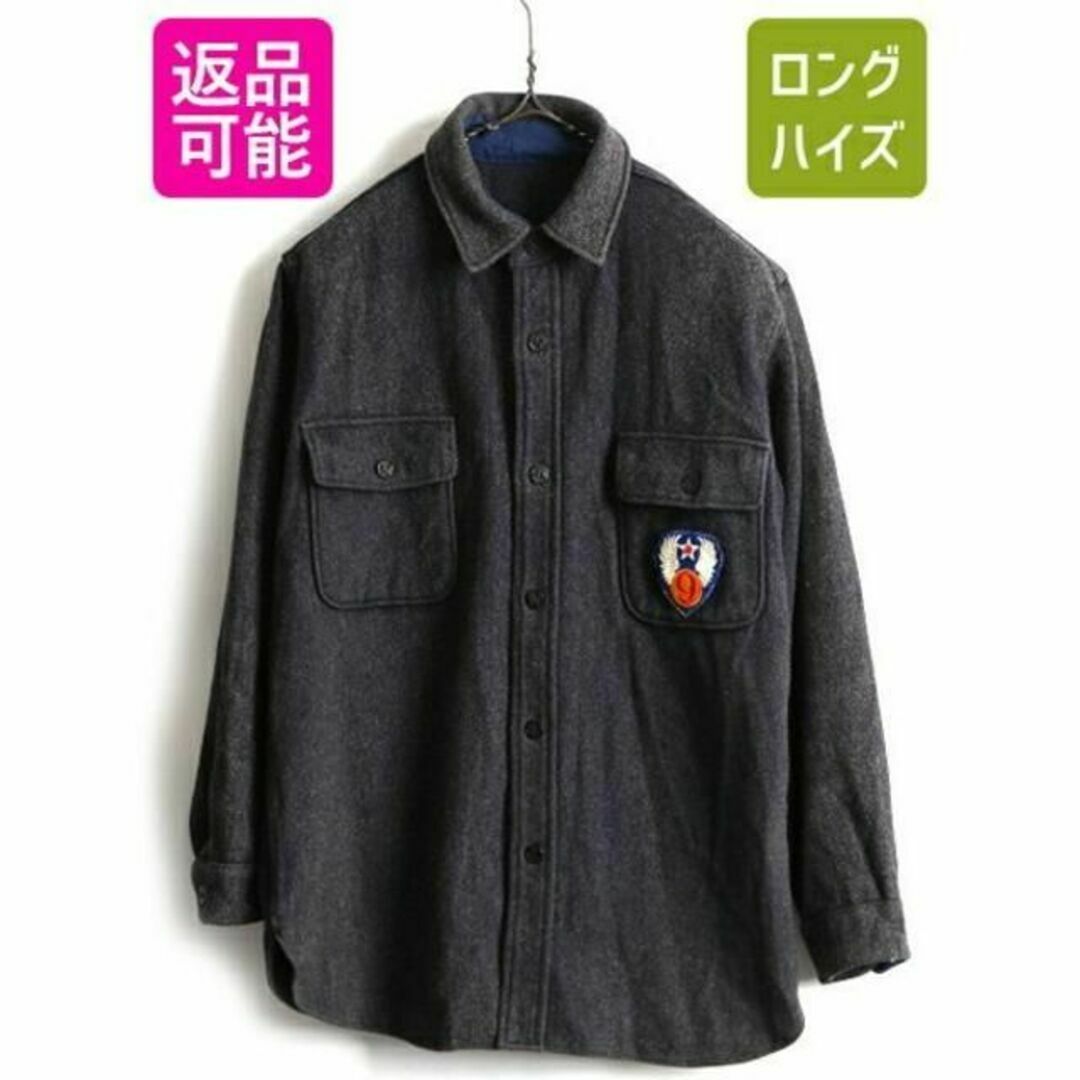 50's ビンテージ ■ Air Force エアフォース ワッペン付き 長袖39sビンテージ