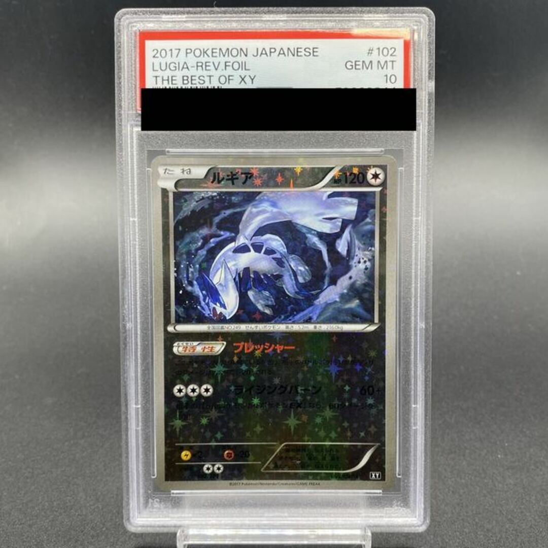 【PSA10】ルギア ミラー ｛102/171｝［XY］