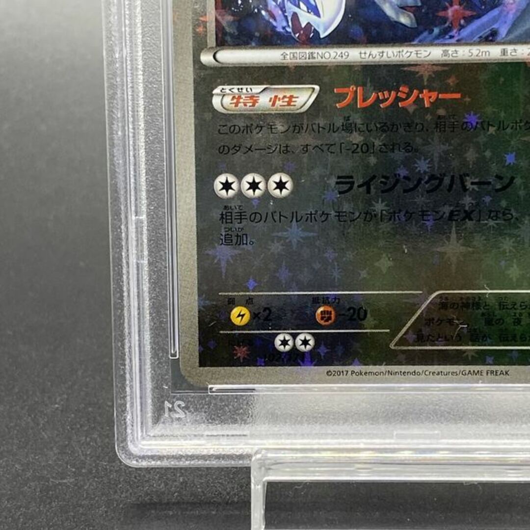 【PSA10】ルギア ミラー ｛102/171｝［XY］