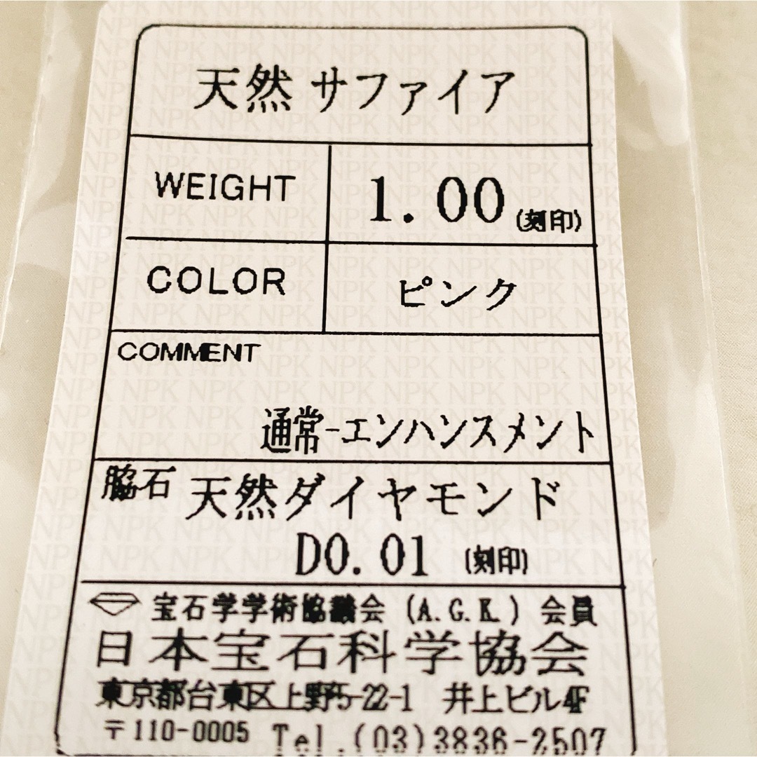 鑑別付 K18 ピンクサファイア 1.00ct ゴールド ネックレストップ 美品-
