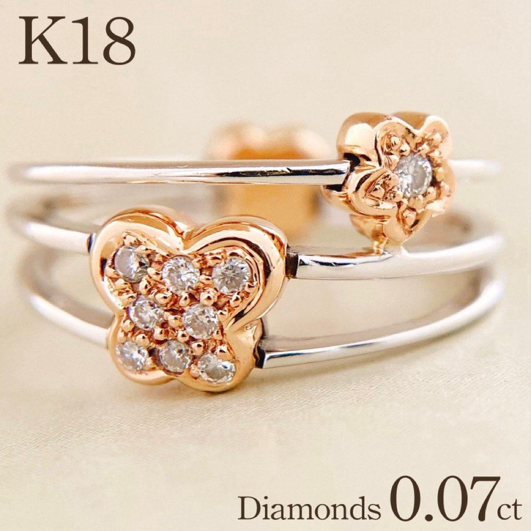 K18 ダイヤモンド 0.10ct ゴールドリング  蝶々リング 美品