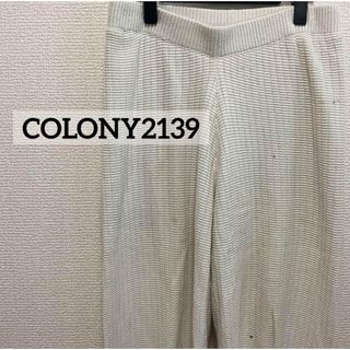 コロニートゥーワンスリーナイン(COLONY 2139)のコロニー2139 柄編みロングパンツ　ズボン　ニット　レディース(その他)