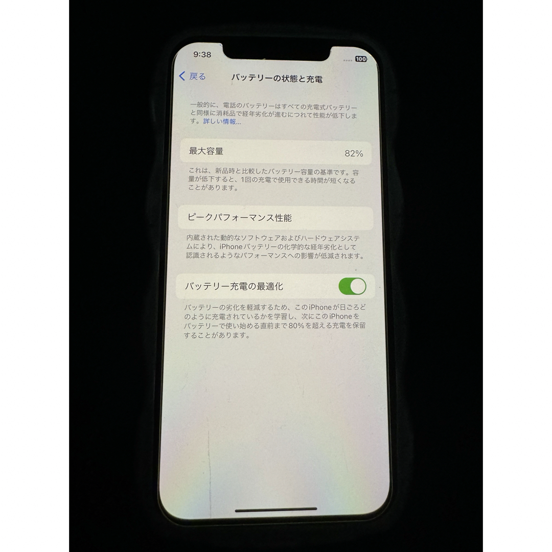 iPhone 12 pro お値下げ可能