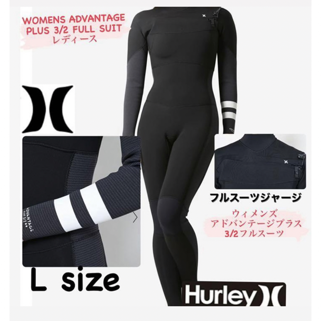 Hurley FULL SUIT レディースLサイズ