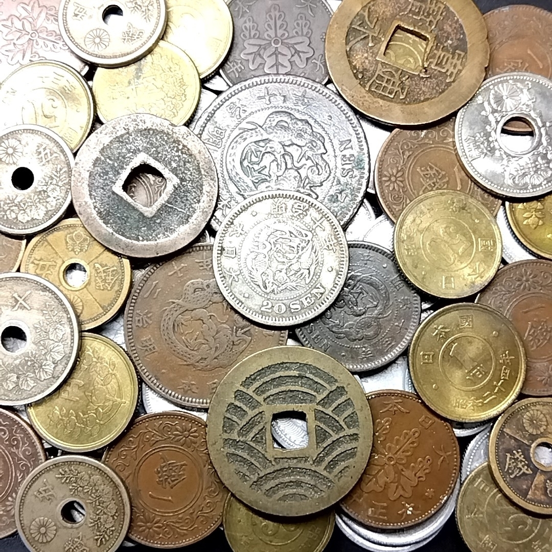 古銭100枚超えセットJ　特年　二十銭銀貨　銅貨　白銅貨　黄銅貨　穴銭　寛永通宝