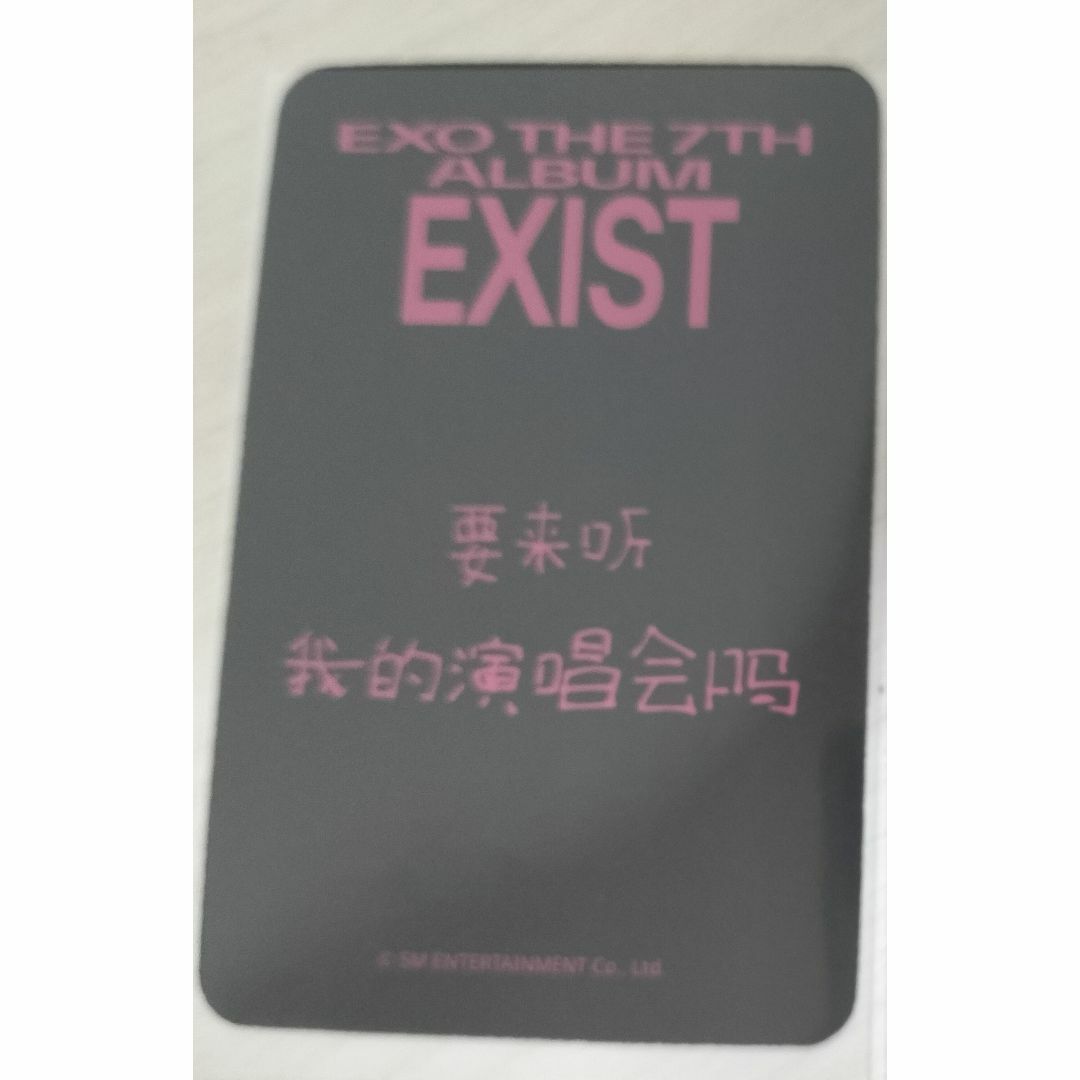 ☆新春福袋2022☆ EXIST EXO ベッキョン トレカ 特典 makestar K-POP ...