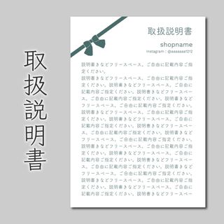 取扱説明書　400枚　A4用紙の4分の1サイズ　普通紙(カード/レター/ラッピング)