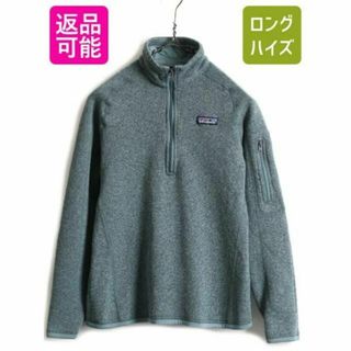 パタゴニア(patagonia)のパタゴニア ベターセーター 1/4 ジップネック ニット フリース ジャケット(ブルゾン)