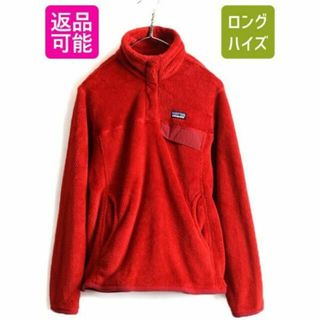 パタゴニア(patagonia)のパタゴニア リツール スナップT プルオーバー ジャケット フリース ボア 赤(ブルゾン)