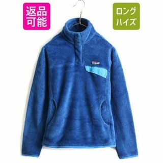 パタゴニア(patagonia)のパタゴニア リツール スナップT プルオーバー ジャケット フリース M 青(ブルゾン)