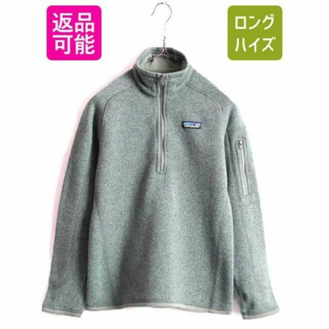 美品 Patagonia パタゴニア ベターセーター フリースジャケット XLレモンソーダのメンズ