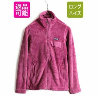 パタゴニア(patagonia)のパタゴニア フルジップ リツール ジャケット XS パイル フリース アウトドア(ブルゾン)