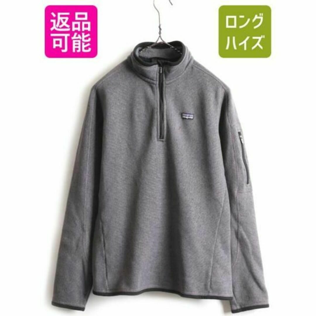 patagonia(パタゴニア)のパタゴニア ベター セーター 1/4 ジップネック L フリース ジャケット 灰 レディースのジャケット/アウター(ブルゾン)の商品写真