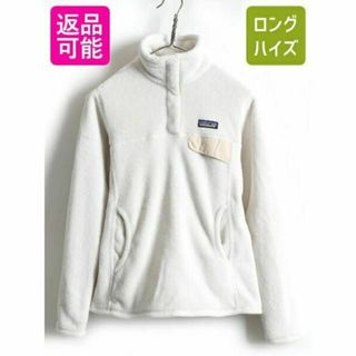 パタゴニア(patagonia)の希少サイズ S ■ 14年製 パタゴニア リツール スナップT プルオーバー ジ(ロングコート)