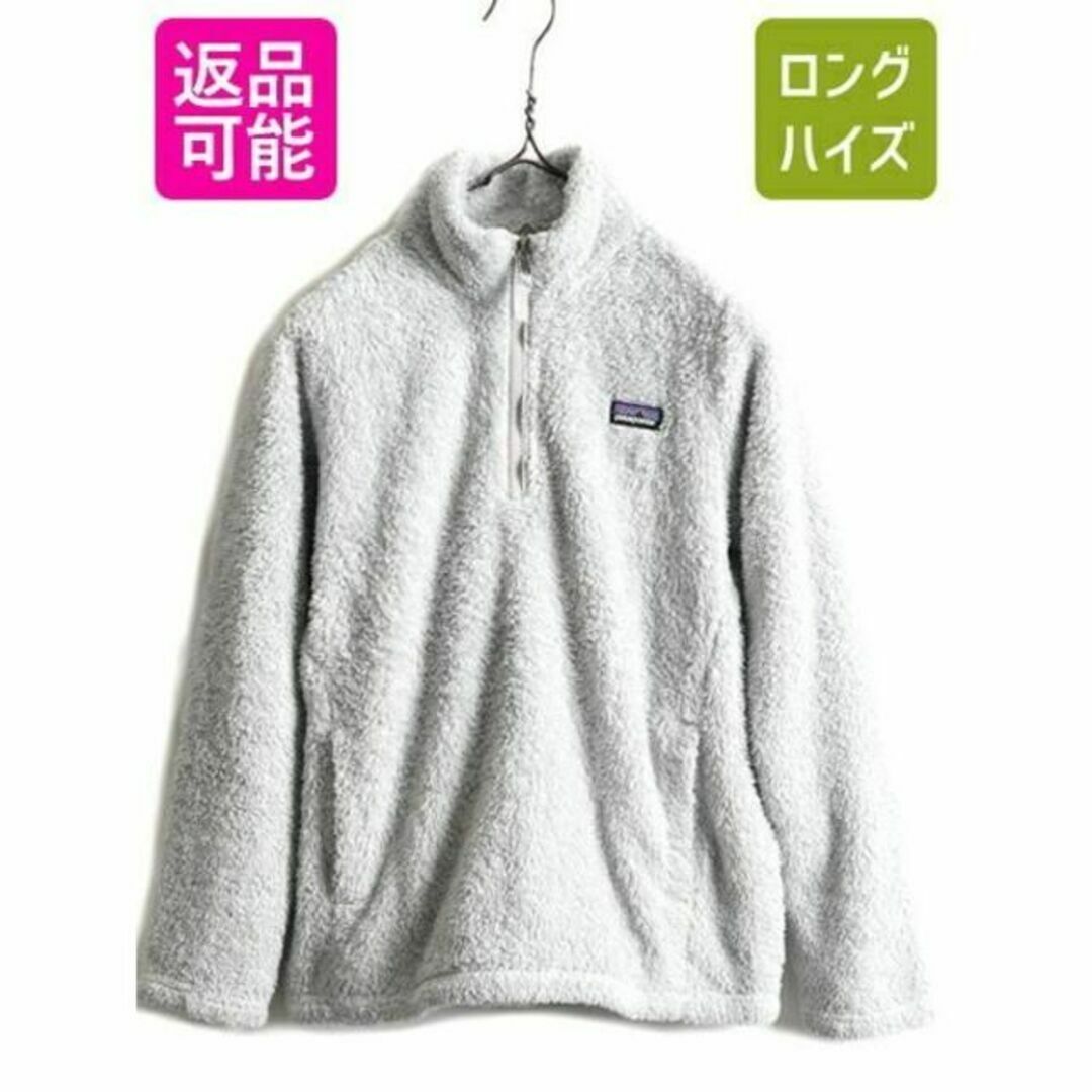 patagonia(パタゴニア)のガールズ L 150cm 程■18年製 パタゴニア ロスガトス 1/4 ジップ  キッズ/ベビー/マタニティのキッズ服女の子用(90cm~)(ジャケット/上着)の商品写真