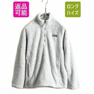 パタゴニア(patagonia)のガールズ L 150cm 程■18年製 パタゴニア ロスガトス 1/4 ジップ (ジャケット/上着)