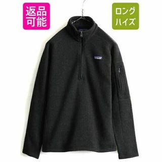 パタゴニア(patagonia)の人気 黒 ■ 15年製 パタゴニア ベター セーター 1/4 ジップネック ( (ロングコート)