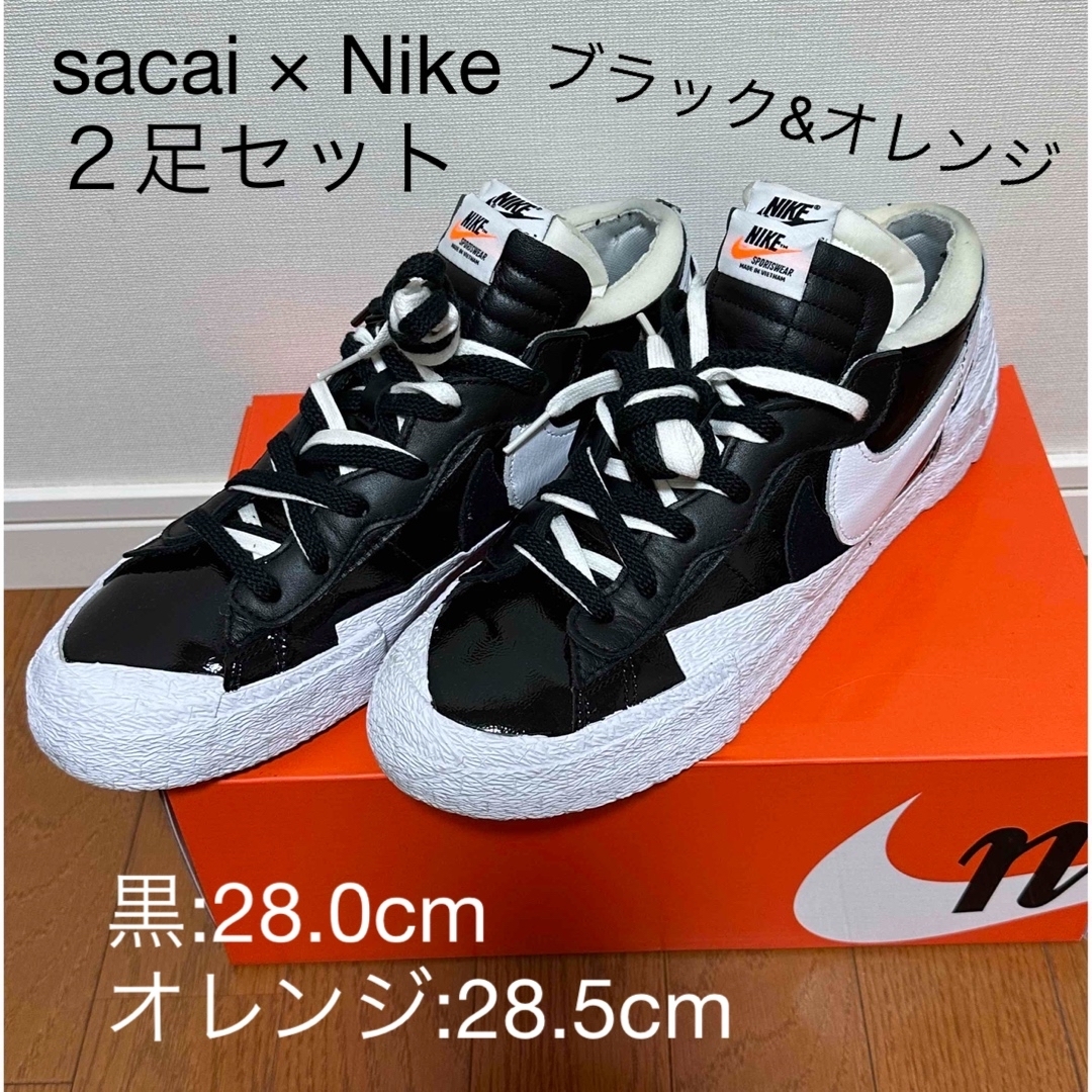 NIKE(ナイキ)の【美品】Nike sacai 黒(28)&オレンジ(28.5)２足セット メンズの靴/シューズ(スニーカー)の商品写真