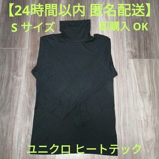 ユニクロ(UNIQLO)のUNIQLO ヒートテック タートルネック ブラック(Tシャツ/カットソー(七分/長袖))