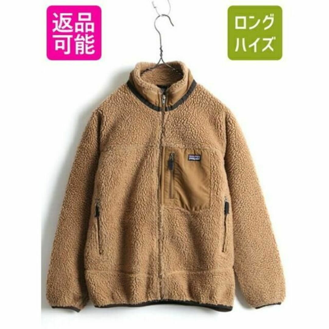 patagonia(パタゴニア)の00s ガールズ L レディース XS 程■ 08年製 パタゴニア フルジップ  レディースのジャケット/アウター(ロングコート)の商品写真