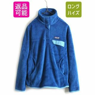 パタゴニア(patagonia)のパタゴニア リツール スナップT プルオーバー ジャケット S フリース ボア (ブルゾン)