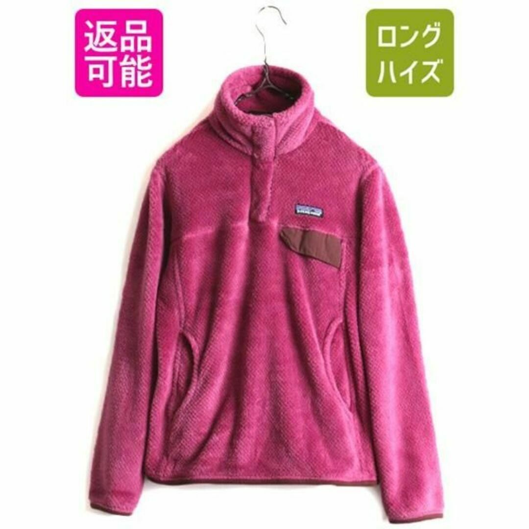 patagonia - パタゴニア リツール スナップT プルオーバー ジャケット ...