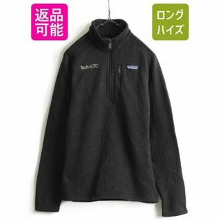 パタゴニア(patagonia)のパタゴニア ベターセーター 1/4 ジップネック S フリース ジャケット 灰黒(ブルゾン)