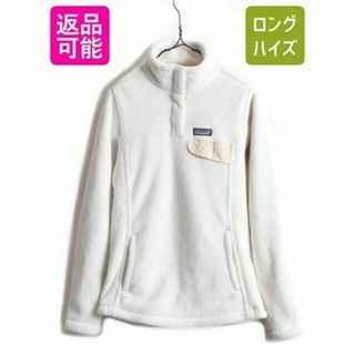 パタゴニア(patagonia)のパタゴニア リツール スナップT プルオーバー ジャケット フリース ボア 白(ブルゾン)