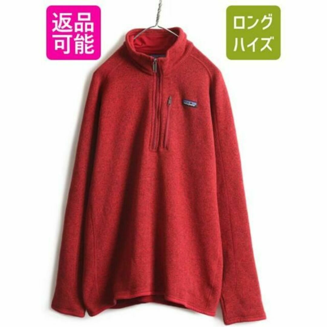 パタゴニア ベター セーター 1/4 ジップネック XL フリース ジャケットジャケット/アウター