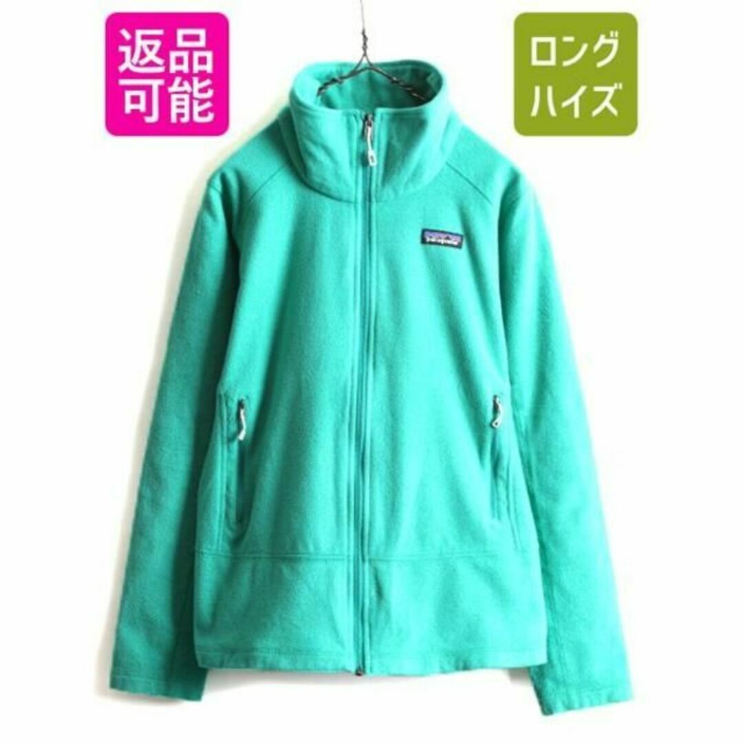 Patagonia パタゴニア　レディース　ジャンバー