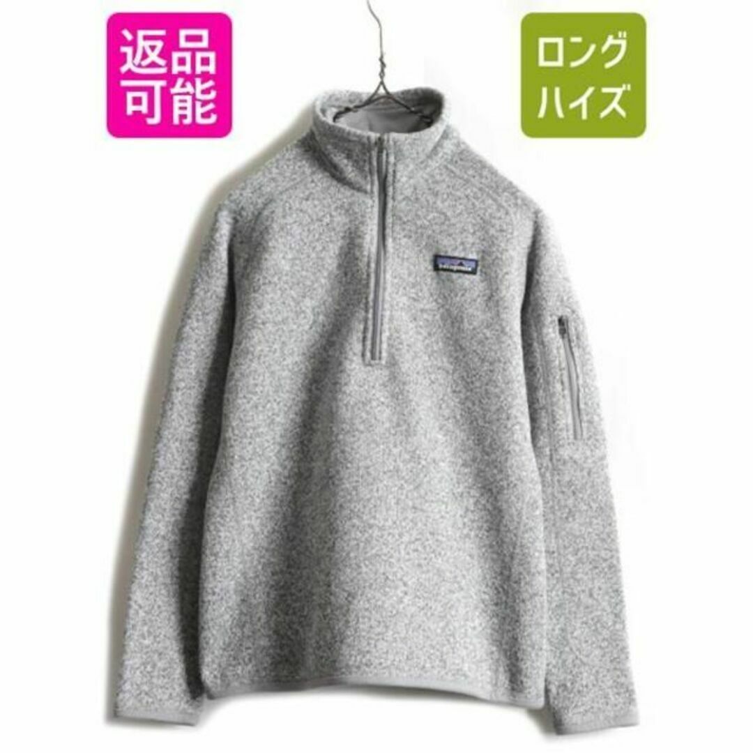 patagonia(パタゴニア)のパタゴニア ベターセーター 1/4 ジップネック S フリース ジャケット 灰 レディースのジャケット/アウター(ブルゾン)の商品写真