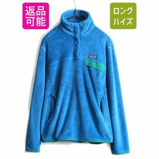 パタゴニア(patagonia)のパタゴニア リツール スナップT プルオーバー ジャケット L フリース ボア(ブルゾン)