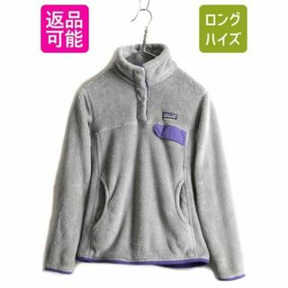 パタゴニア(patagonia)のパタゴニア リツール スナップT プルオーバー ジャケット S フリース ボア(ブルゾン)