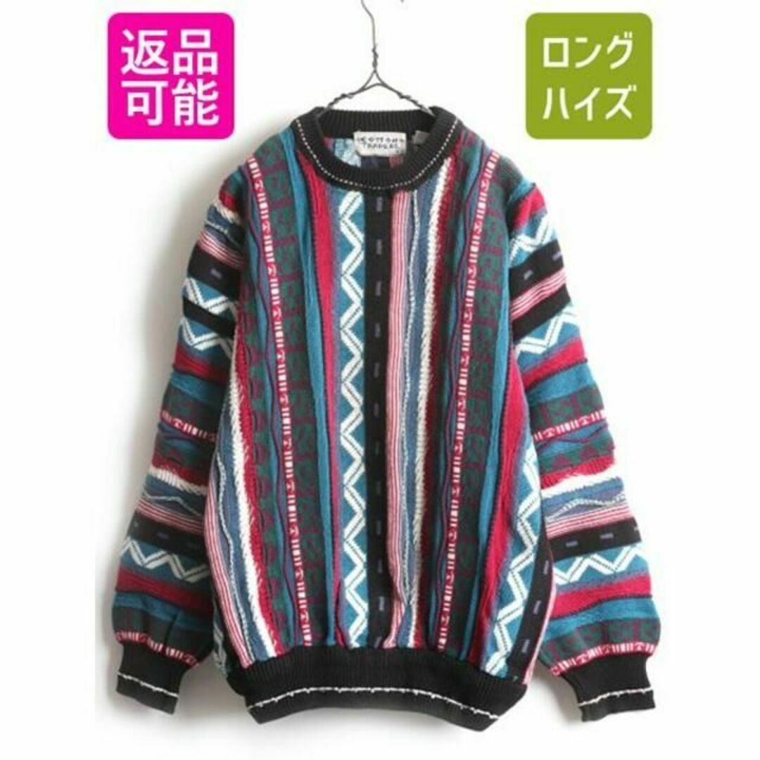 90s 3D 立体編み コットン ニット セーター XL オールド 肉厚 総柄トップス
